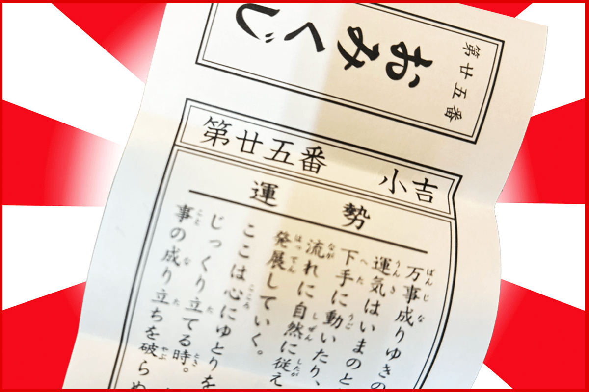 港区のプリント基板設計会社 おみくじ小吉